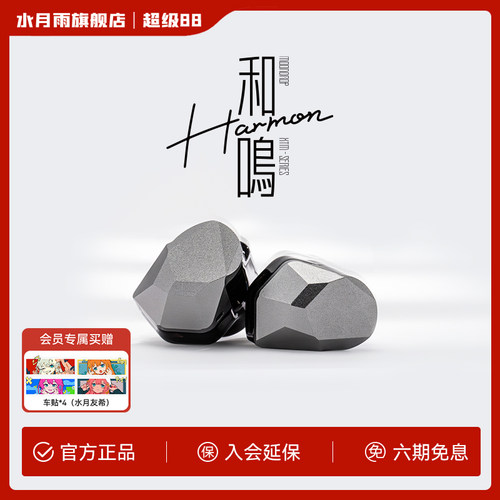 水月雨和鸣Harmon专利四腔分频三动圈堆叠高解析HIFI入耳式耳机