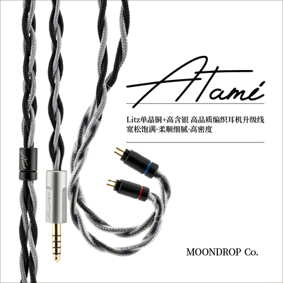 水月雨热海Atami单晶铜高含银焊锡0.78 MMCX流星耳机升级线