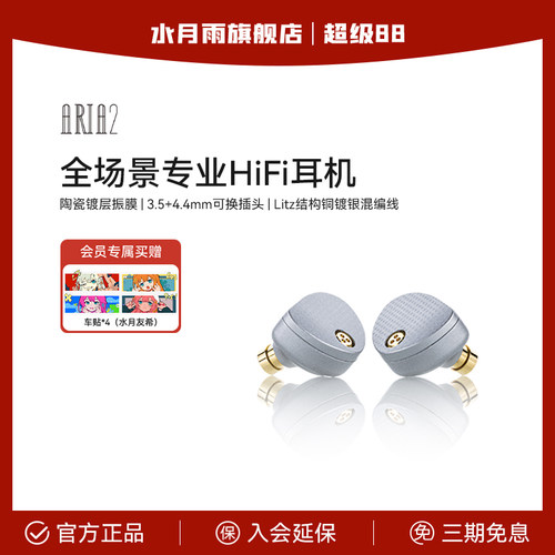 水月雨高保真动圈耳机