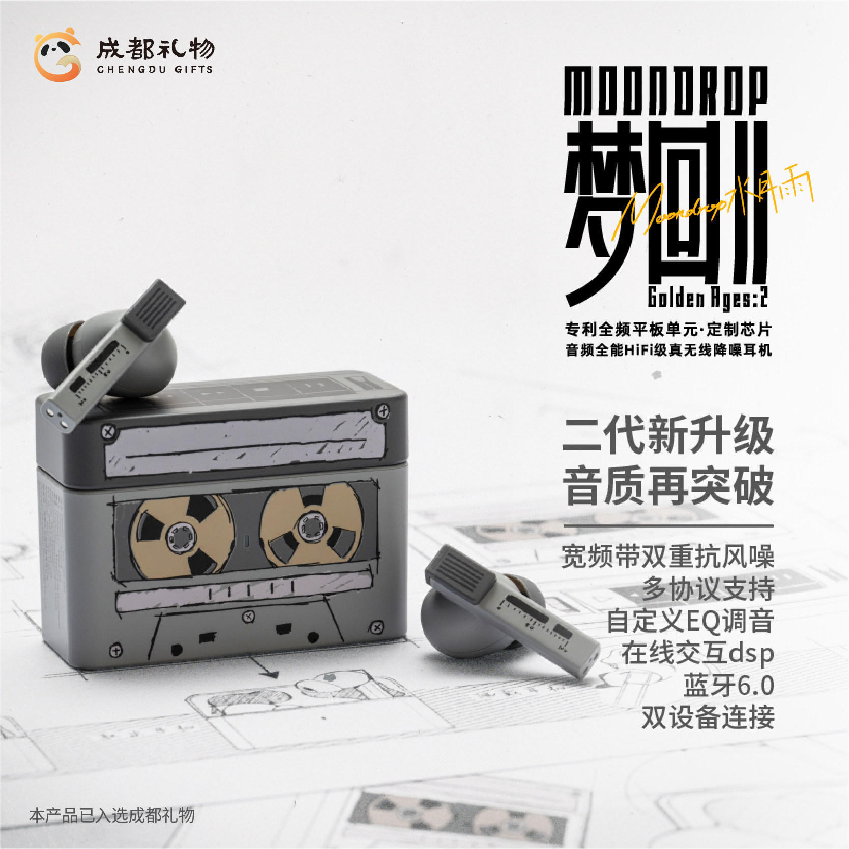 水月雨梦回2 入耳式AI辅助调音HiFi主动降噪tws无线耳机蓝牙6.0