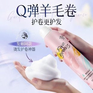 泡沫发蜡卷发弹力素法式蓬松理发店造型专用摩丝持久定型喷雾正品