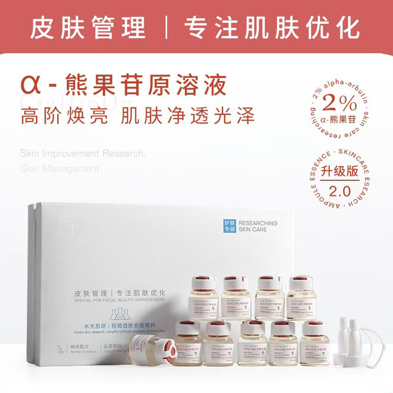 套盒更优惠K氧祛黄虾青素精华