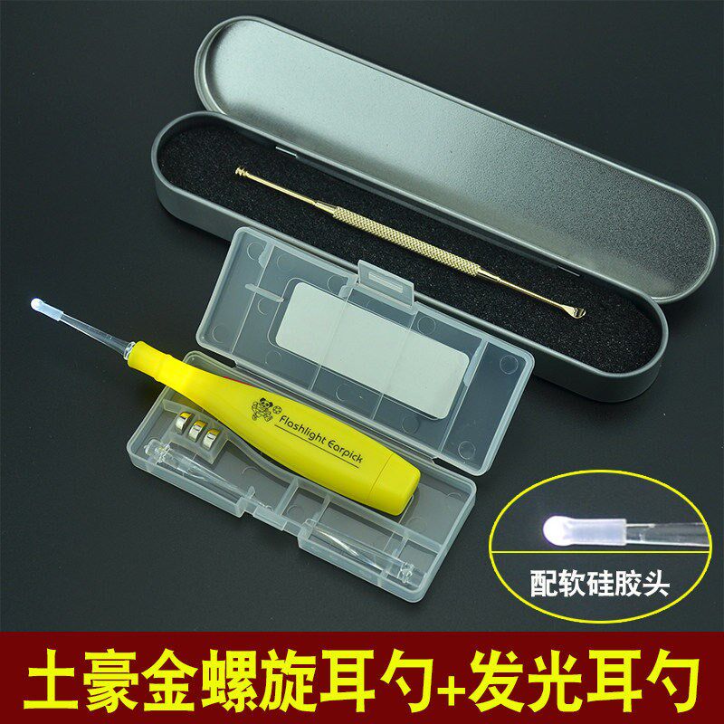 发光耳勺宝宝掏耳朵神器带灯挖耳勺儿童掏耳勺软头耳朵清洁器抠i.