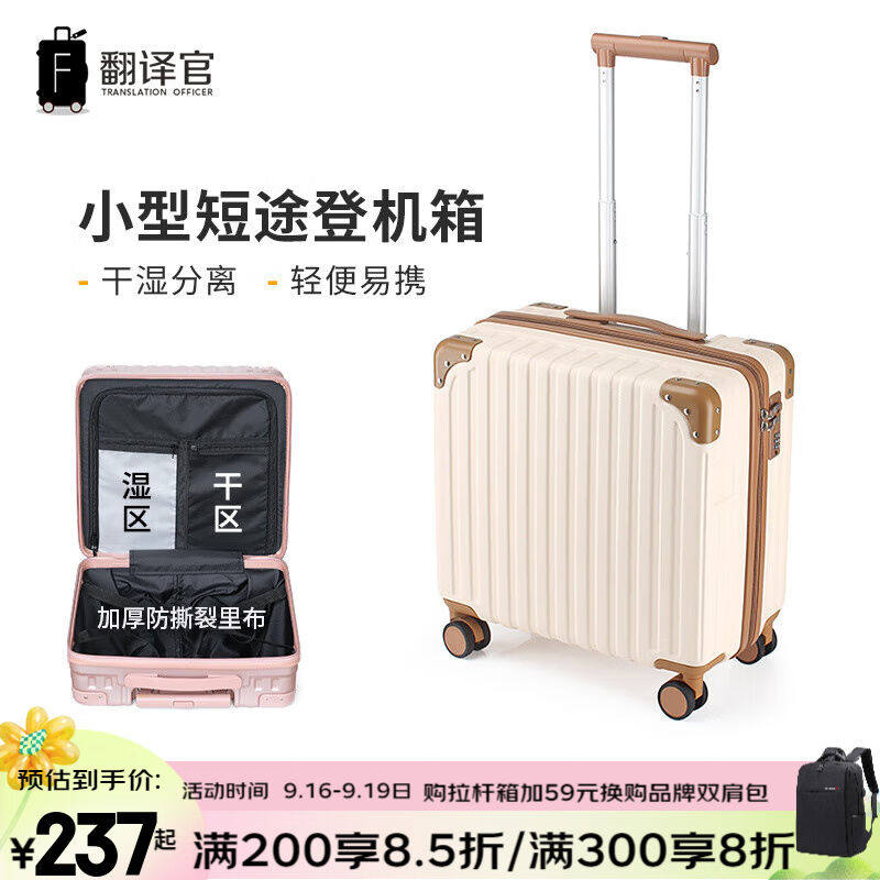 翻译官高颜值轻音可上飞机登机箱小型拉杆箱防刮行李箱男女士旅行