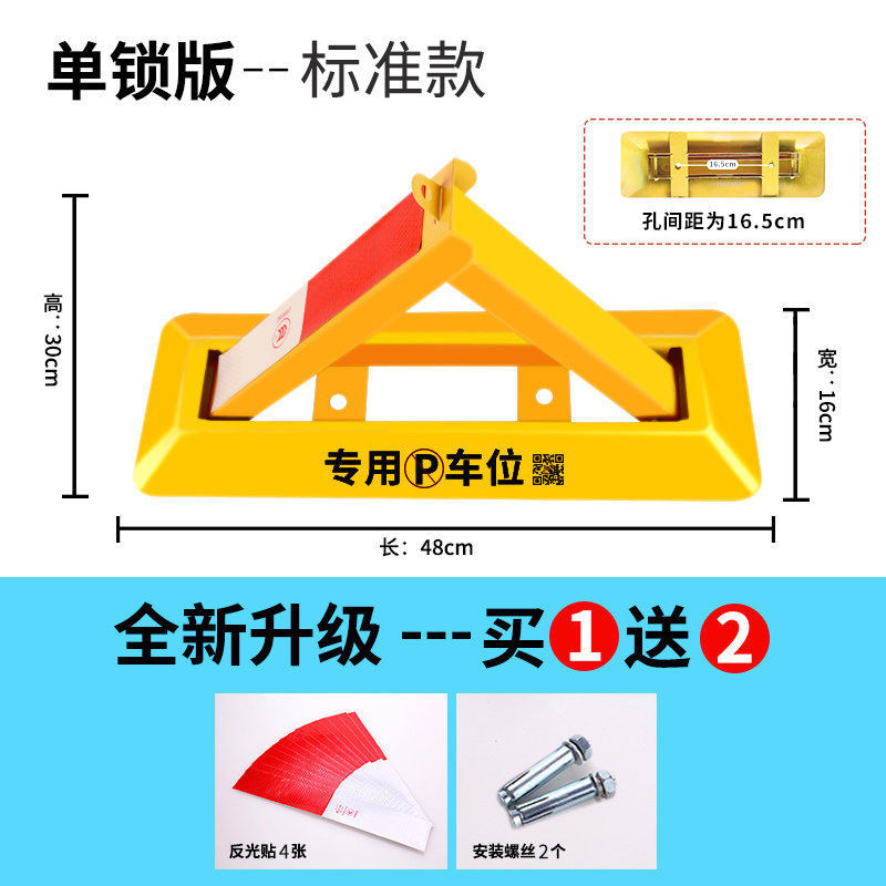 停车位地锁防撞三角固定汽车位锁停车桩加厚占位神器车库专用地锁