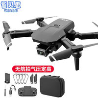 智貝思迷你無人機折疊便攜四軸飛行器航拍高清小型遙控飛機耐摔定