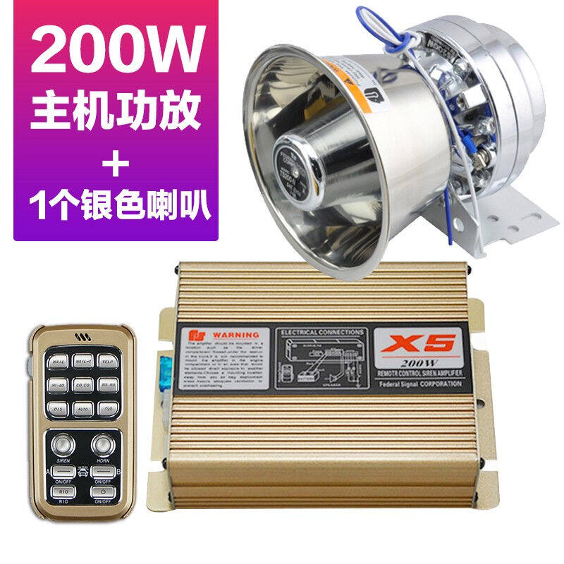 精光汽车越野车摩托车警报器无线12V喊话器车载喊话喇叭开道警示