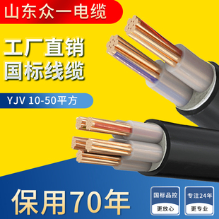 国标纯铜芯ZC 5芯10 YJV 50平方阻燃电力电线电缆