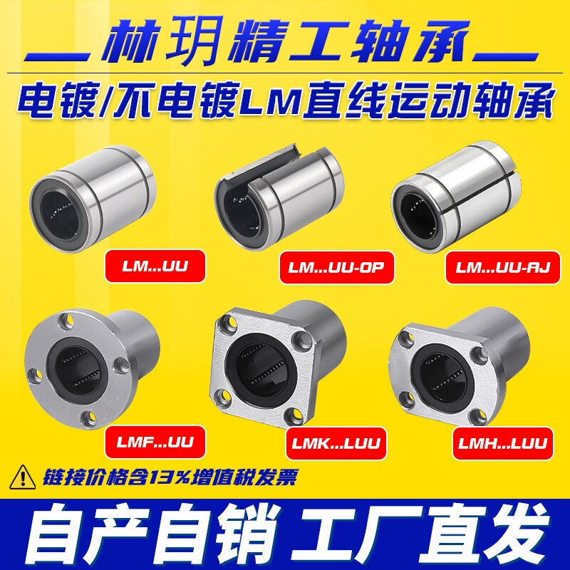 直线运动光轴滑动轴承厂家直销