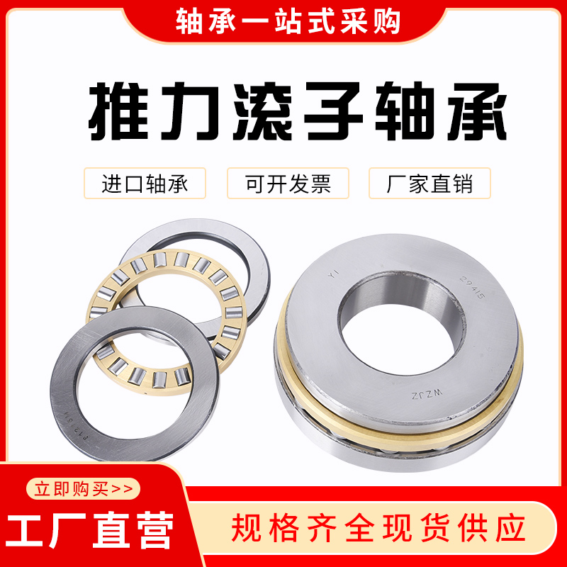 重型TLGZZC推力滚子轴承