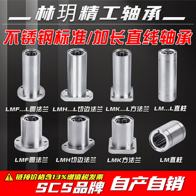 304不锈钢直线滑动轴承SLM高品质