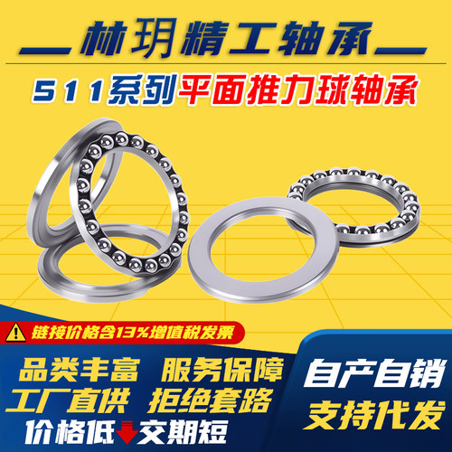 林玥轴承钢平面压力推力球轴承