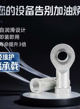 自润滑杆端关节鱼眼接头连杆气缸接头SI20C/SIL20C/SA20C/SAL20C