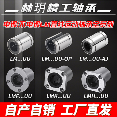 直线运动光轴滑动轴承厂家直销
