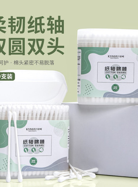 200支盒装双头一次性棉签四款规格可以跟客服选择你要的上面图片