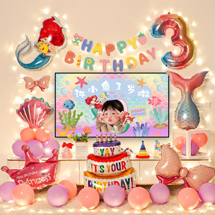 美人鱼女孩宝宝生日气球装饰用品场景布置儿童周岁快乐派对背景墙