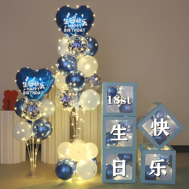 男孩生日装饰场景18十八岁气球高级感派对快乐氛围感儿童布置成人