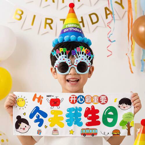 儿童生日场景布置装饰氛围感道具男宝男孩周岁仪式感拍照帽子眼镜