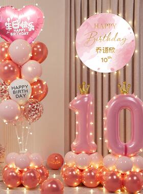 女孩十岁生日派对氛围装饰气球背景墙场景布置仪式感男孩10岁道具