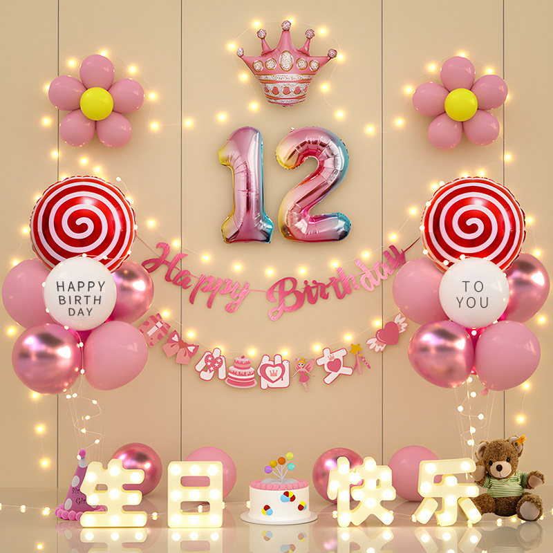 12岁女孩生日布置装饰场景图片