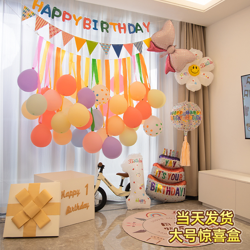 小红书同款热销款马卡龙生日