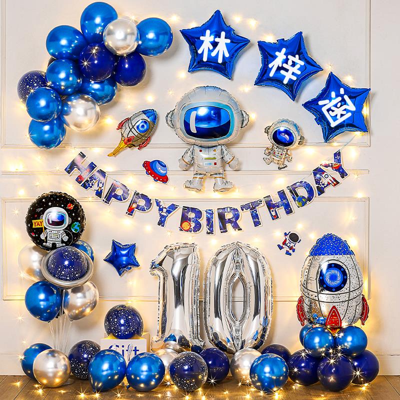 男孩生日装饰场景布置儿童