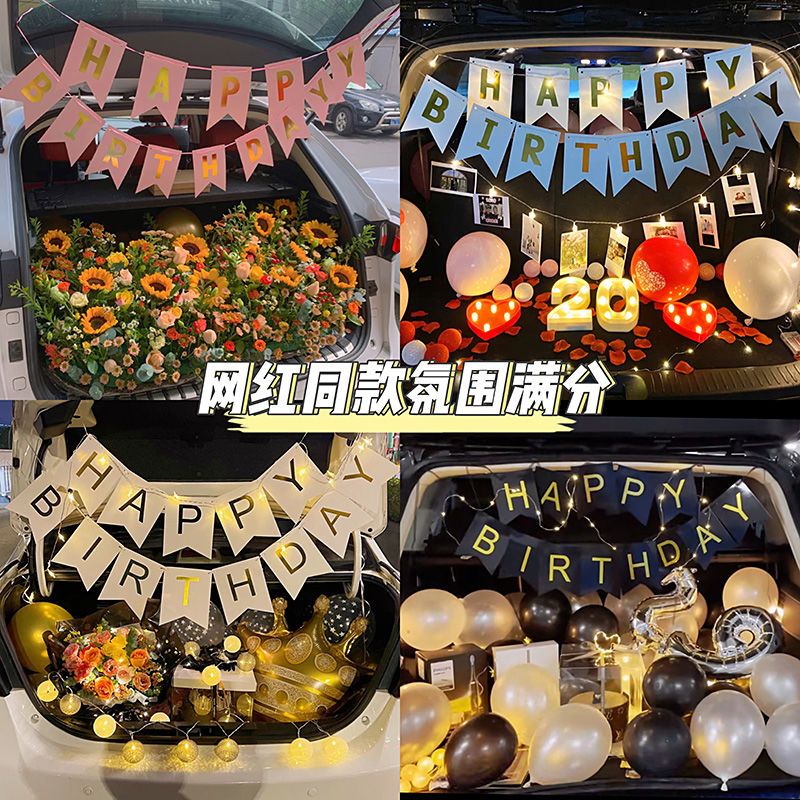 生日拉旗场景布置装饰快乐