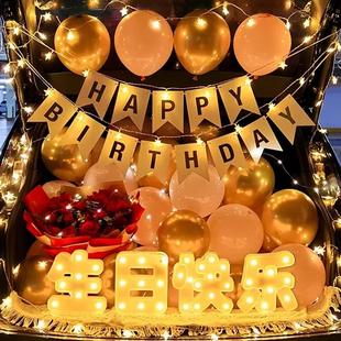 饰表白求婚女朋友惊喜车尾箱场景布置 汽车后备箱生日布置情人节装