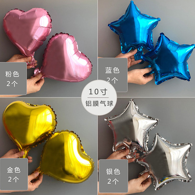 10寸心形五角星气球生日铝