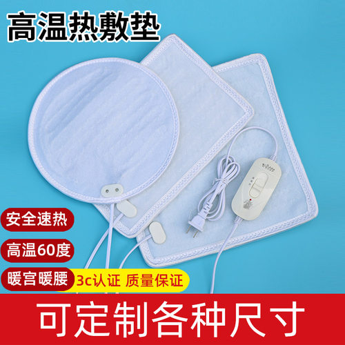 热敷小型电热毯膝盖加热垫理疗