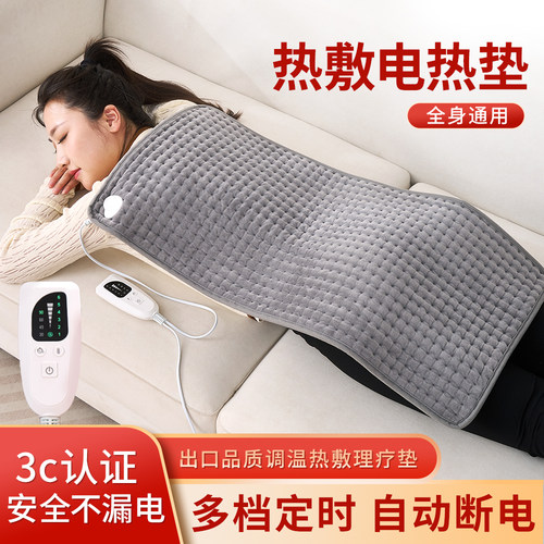 热敷理疗小尺寸电热毯坐垫暖腿毯