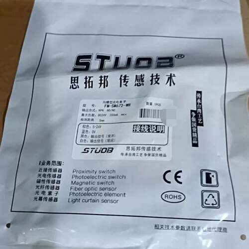 可维修STUOB 沟槽FM-SM672-WR/FM-SM674-W议价