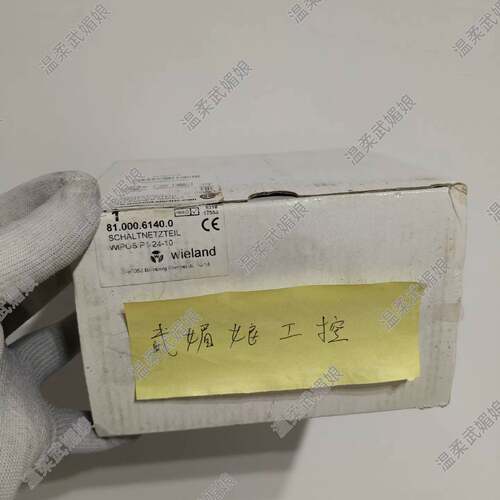 可维修wieland 威琅 开关电源 wipos p1 2议价
