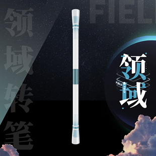 触点XNope先生渐变领域转笔网红同款高颜值比赛入门初学者转转笔