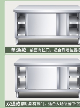 厨房操作台不锈钢工作台面带拉门案板储物柜切菜桌子商用专用饭店