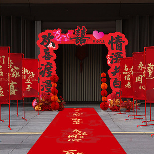 结婚婚房装饰场景布置套装婚礼农村庭院子大门迎宾路引红地毯立柱