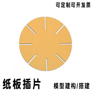 纸板插片激光切割纸壳皮瓦楞DIY手工拼组装益智搭建模型环创学生