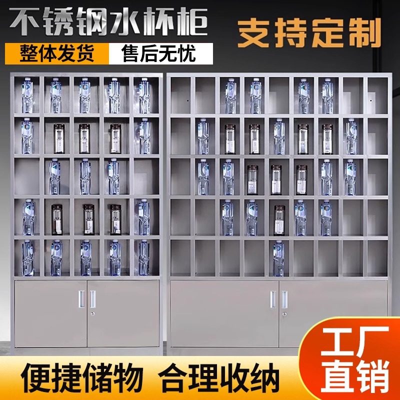 不锈钢水杯柜车间水杯放置柜休息室水杯多格存放柜员工茶杯存放柜,商业/办公家具,办公储物柜,淘宝优惠券,粉丝福利购,淘宝优惠卷