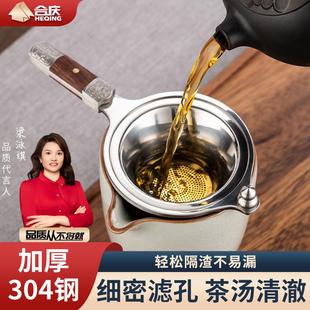 304不锈钢茶滤茶漏高档茶具配件茶隔泡茶加密茶叶过滤网器茶滤器