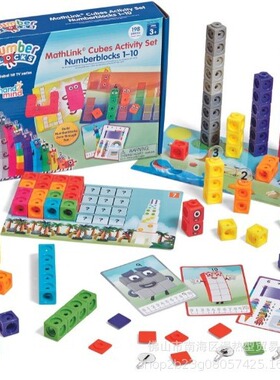 数字积木 MathLink 1-10  个学前学习活动 积木小颗粒  计数积木