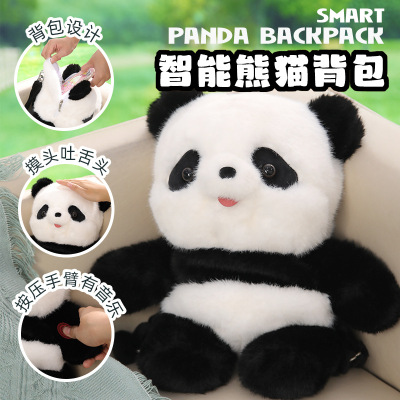 乐吉儿背包熊猫双肩包智能毛绒玩具会唱歌吐舌头背包狗生日礼物