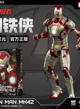 泛乐正版授权漫威复仇者联盟1/12钢铁侠MK23拼装可动手办模型玩具