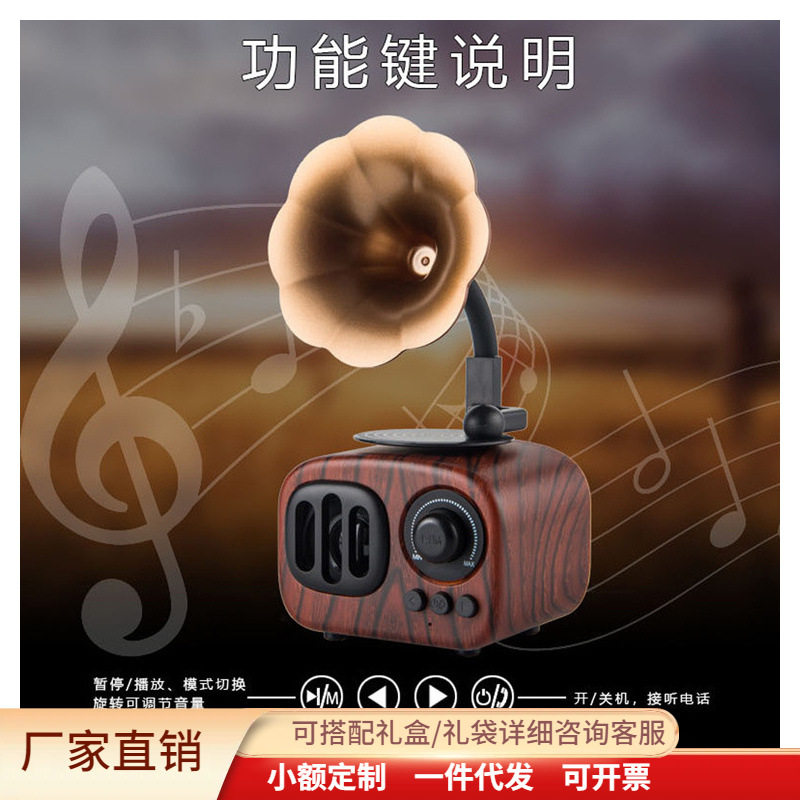 新款仿唱片机复古蓝牙音响欧式大喇叭木纹收音机创意蓝牙音箱B7