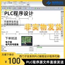 西门子全系列PLC产品程序代编设计只针对实际项目不接学生作业