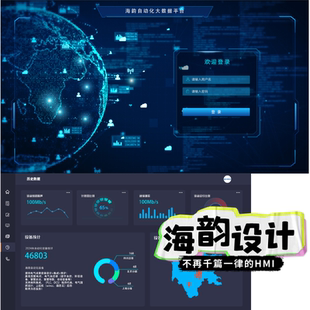 人机界面HMI工业设备操作页面设计可提供电气成套设备