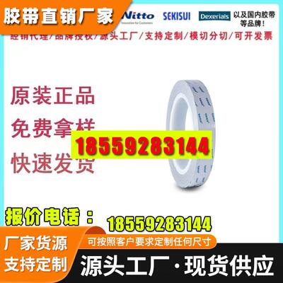 德莎60252/60253/60254/60255/60256 全面导电无纺布双面胶带模切