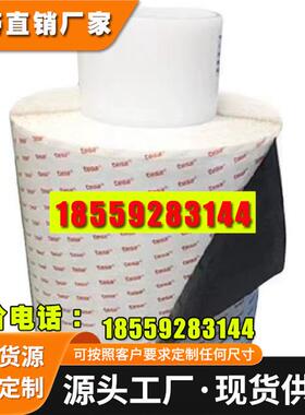 德莎tesa70413透明PET强力高粘FPC可移除双面胶带