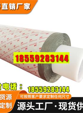 3M9711S双面导电织布胶带 3m9711导电胶 3m9711s导电胶厂家