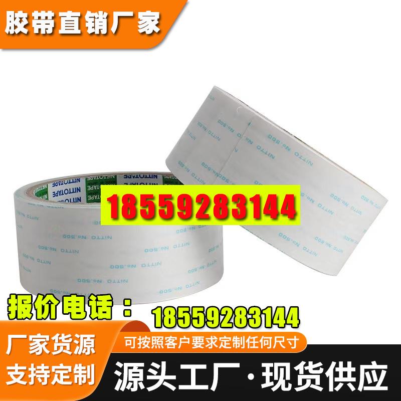 日东57210B黑色泡棉双面胶带防尘抗震耐温防水等级ip67可模切冲型