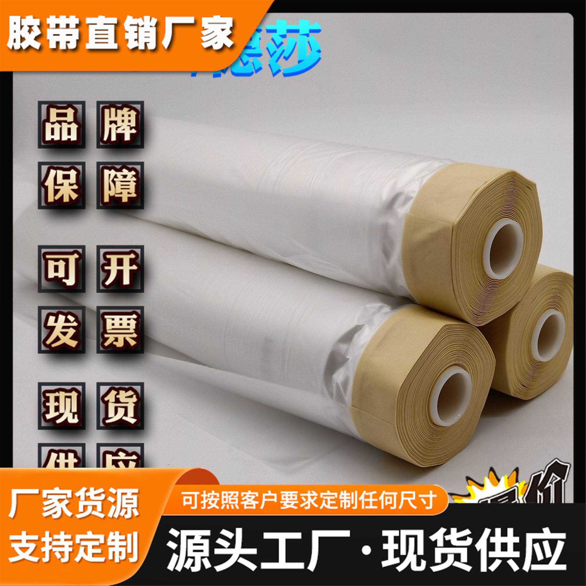 德莎4848 tesa4848 汽车油漆透明表面保护膜胶带